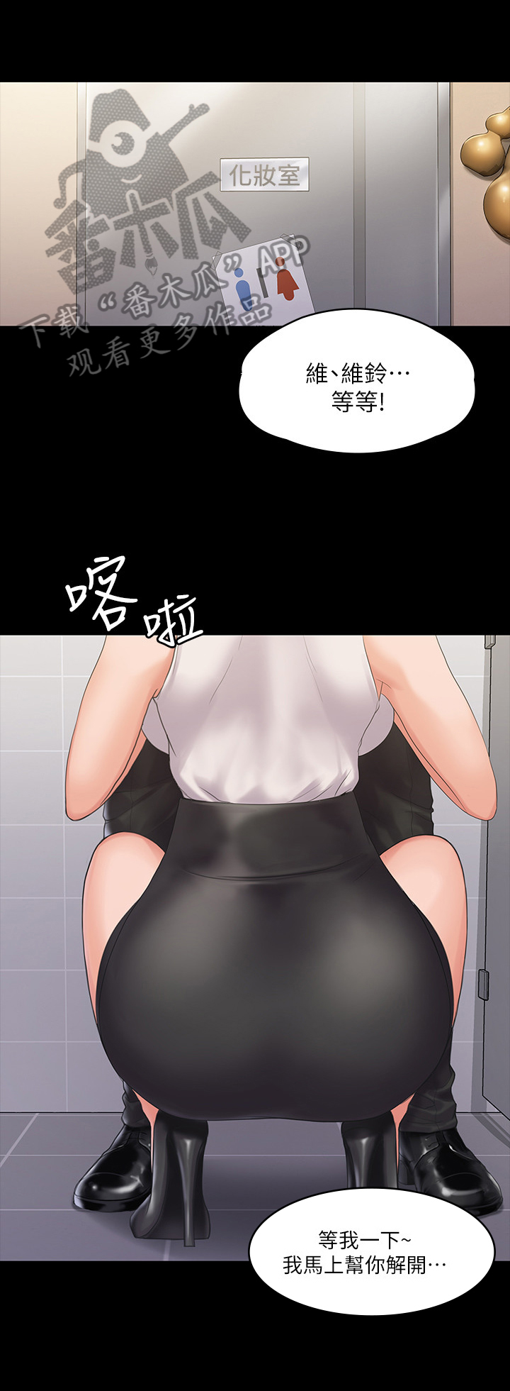 《投降吧教练》漫画最新章节第13章：实诚免费下拉式在线观看章节第【6】张图片