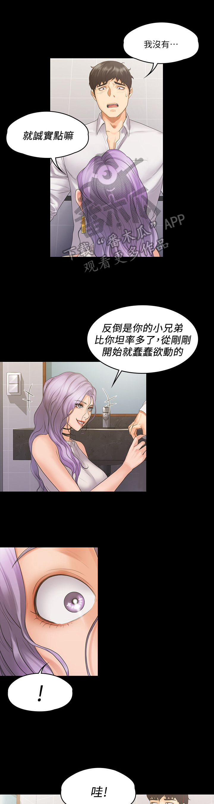 《投降吧教练》漫画最新章节第13章：实诚免费下拉式在线观看章节第【3】张图片