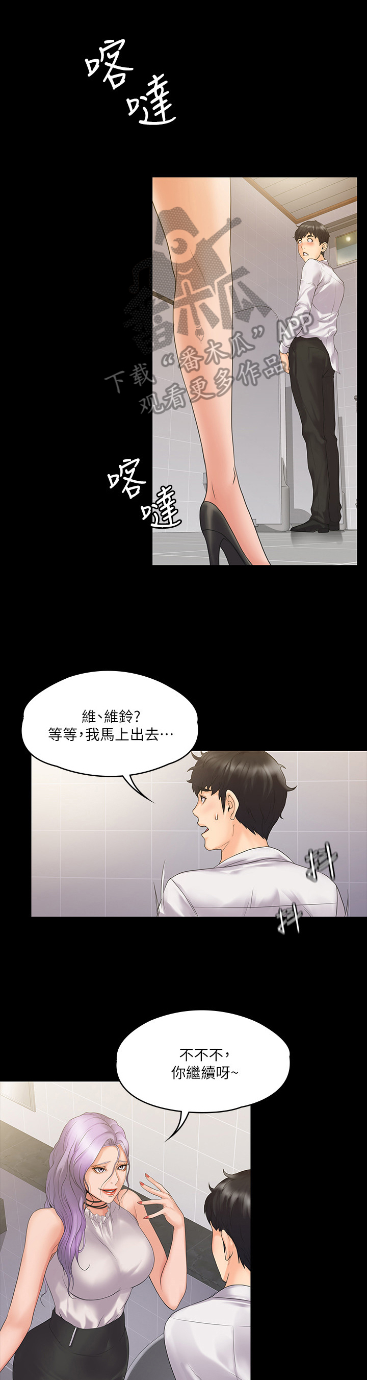 《投降吧教练》漫画最新章节第13章：实诚免费下拉式在线观看章节第【10】张图片