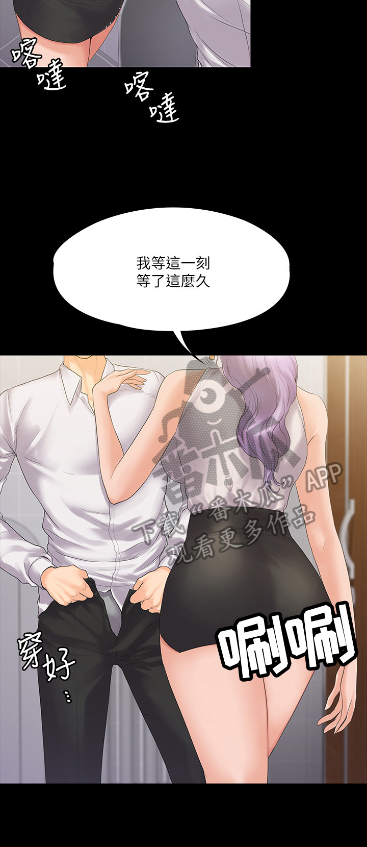 《投降吧教练》漫画最新章节第13章：实诚免费下拉式在线观看章节第【9】张图片