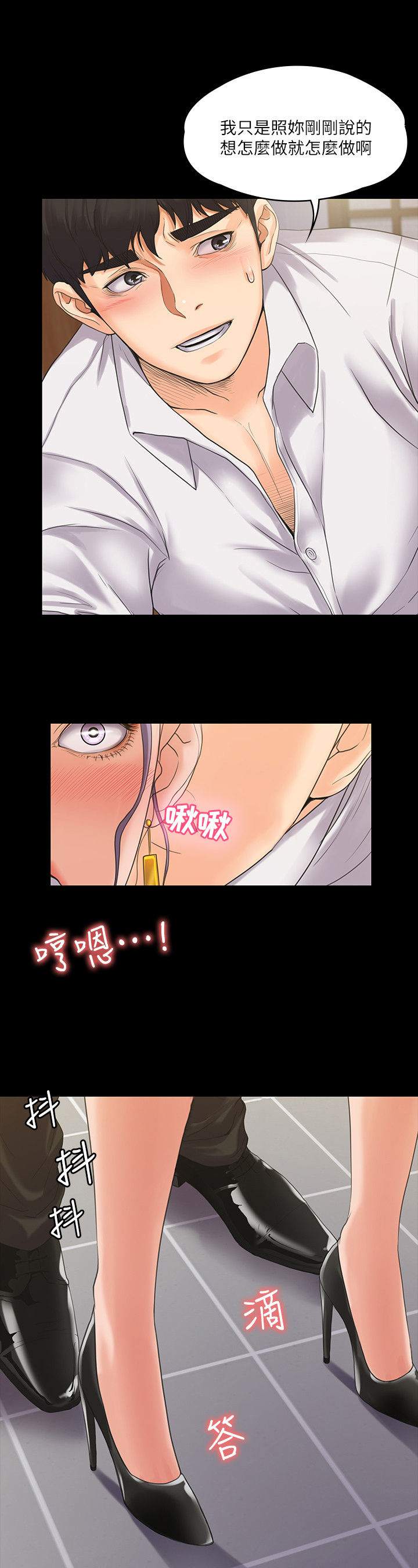 《投降吧教练》漫画最新章节第14章：我行我素免费下拉式在线观看章节第【2】张图片