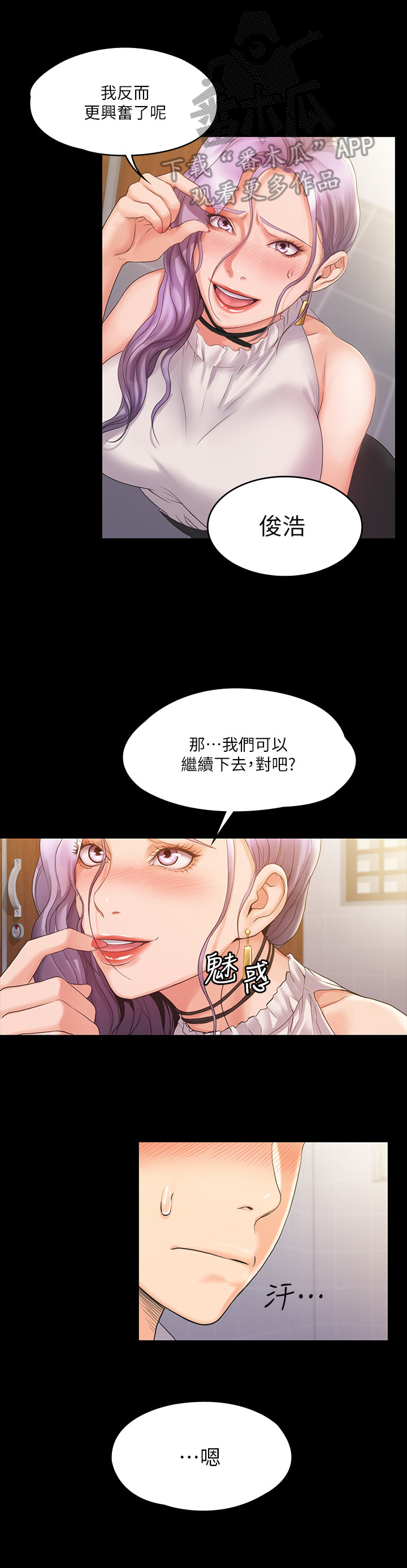 《投降吧教练》漫画最新章节第14章：我行我素免费下拉式在线观看章节第【8】张图片