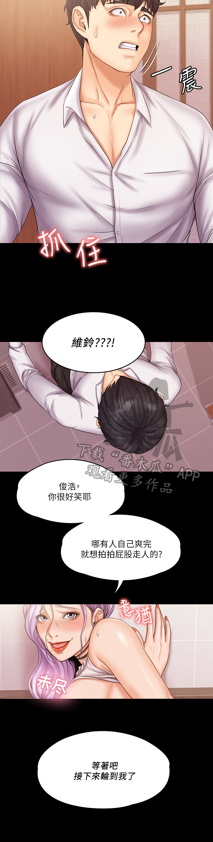 《投降吧教练》漫画最新章节第15章：明白免费下拉式在线观看章节第【5】张图片