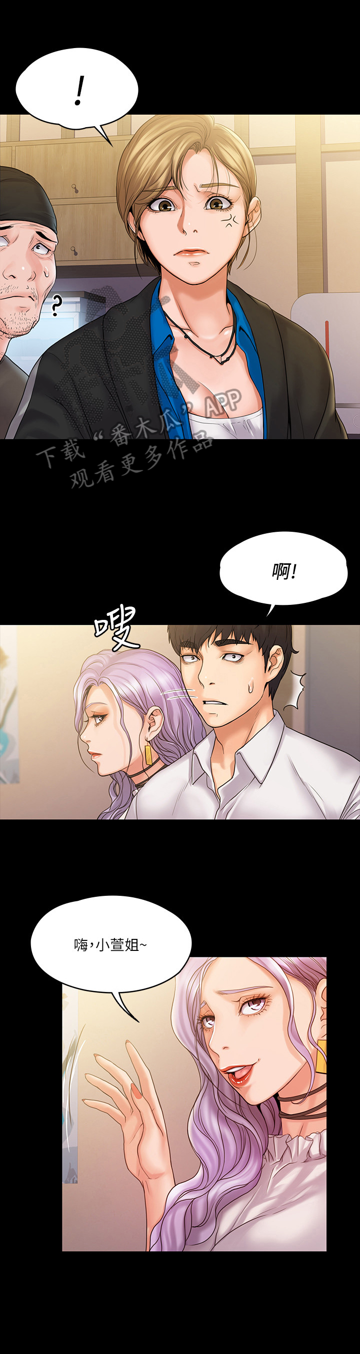 《投降吧教练》漫画最新章节第17章：讨厌免费下拉式在线观看章节第【6】张图片