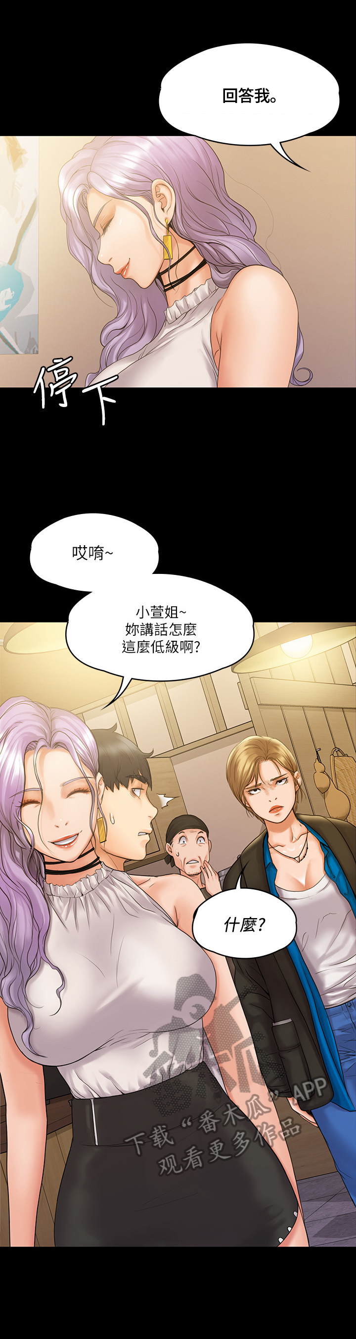 《投降吧教练》漫画最新章节第17章：讨厌免费下拉式在线观看章节第【4】张图片