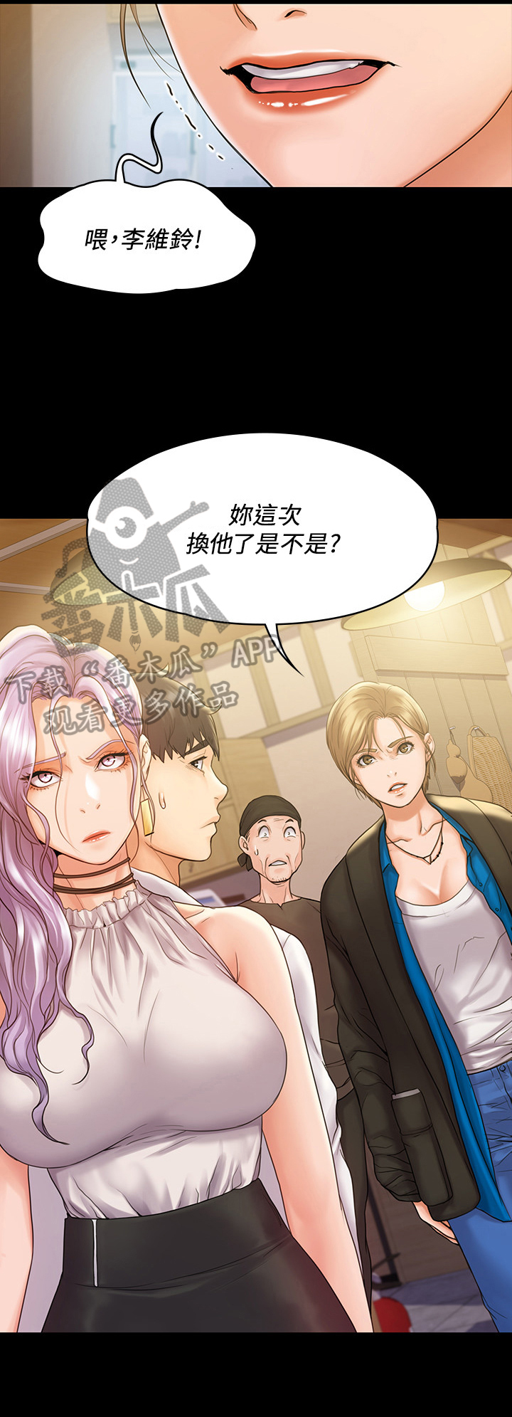 《投降吧教练》漫画最新章节第17章：讨厌免费下拉式在线观看章节第【5】张图片