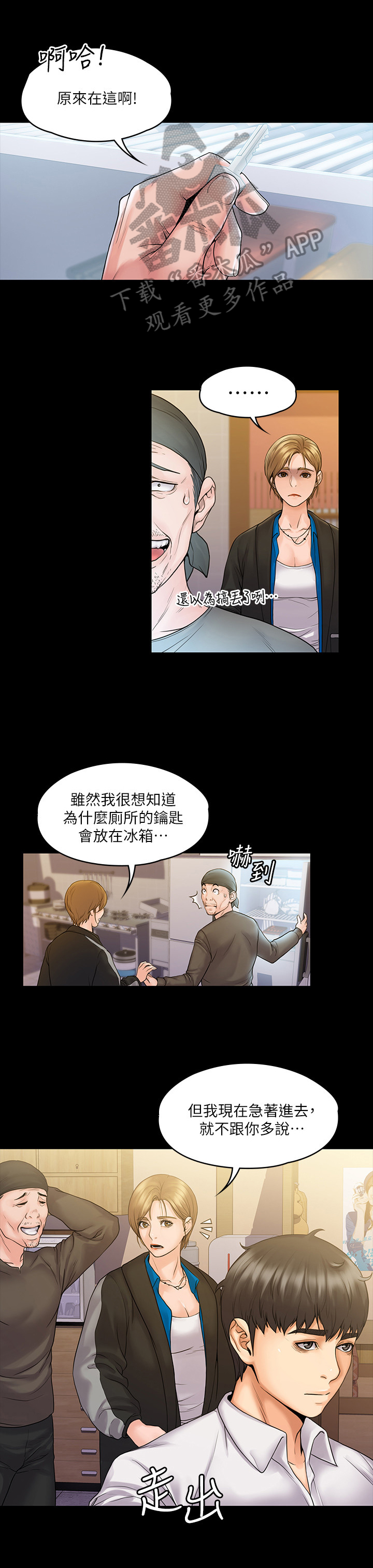 《投降吧教练》漫画最新章节第17章：讨厌免费下拉式在线观看章节第【7】张图片