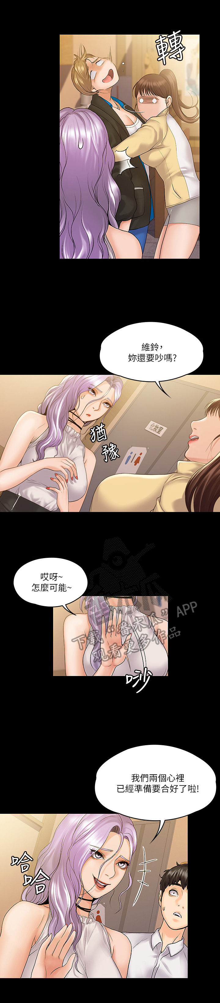 《投降吧教练》漫画最新章节第19章：心情好免费下拉式在线观看章节第【6】张图片