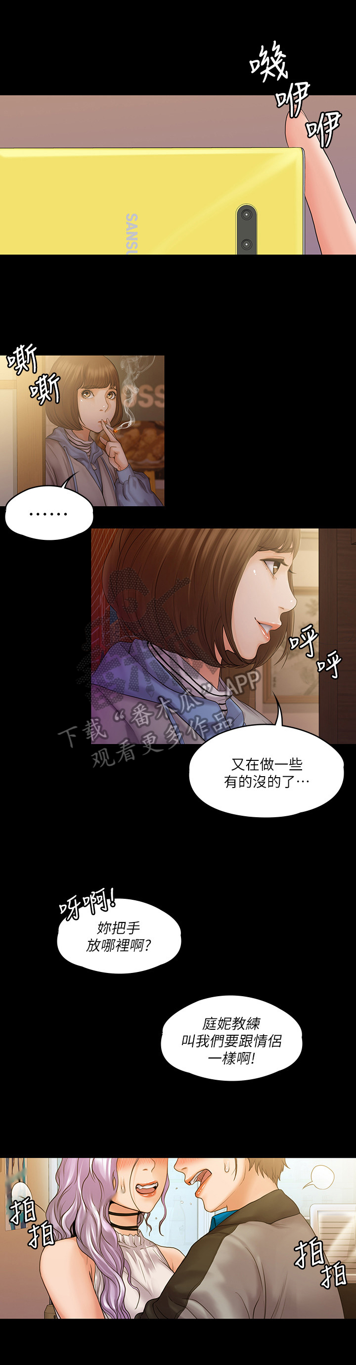 《投降吧教练》漫画最新章节第19章：心情好免费下拉式在线观看章节第【5】张图片