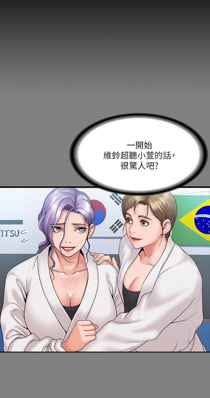 《投降吧教练》漫画最新章节第20章：计划免费下拉式在线观看章节第【9】张图片