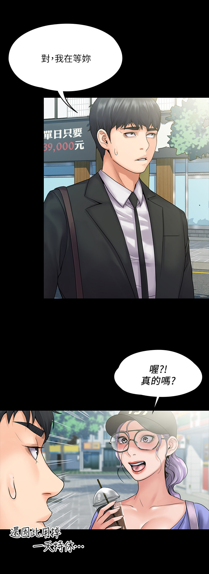 《投降吧教练》漫画最新章节第21章：受不了免费下拉式在线观看章节第【10】张图片