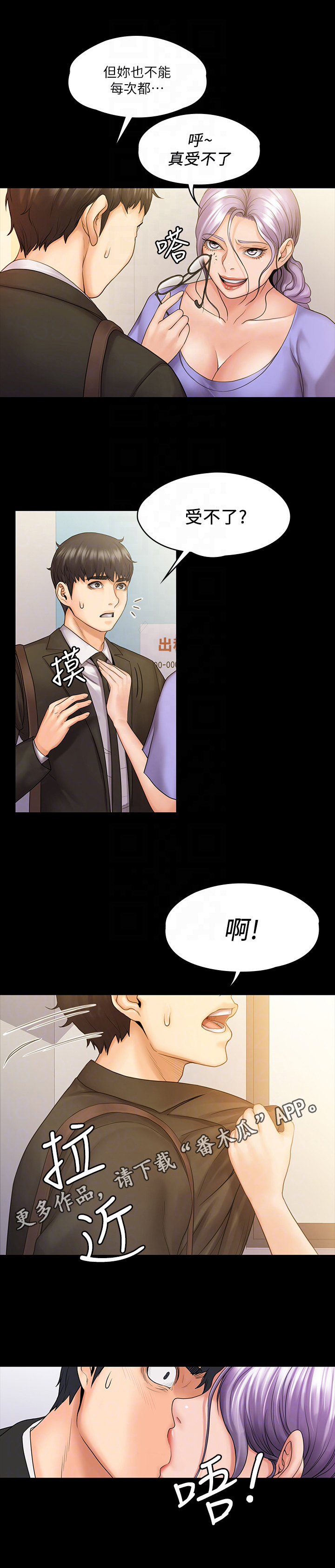 《投降吧教练》漫画最新章节第21章：受不了免费下拉式在线观看章节第【1】张图片