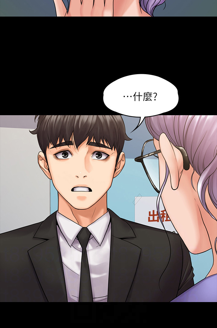 《投降吧教练》漫画最新章节第21章：受不了免费下拉式在线观看章节第【4】张图片