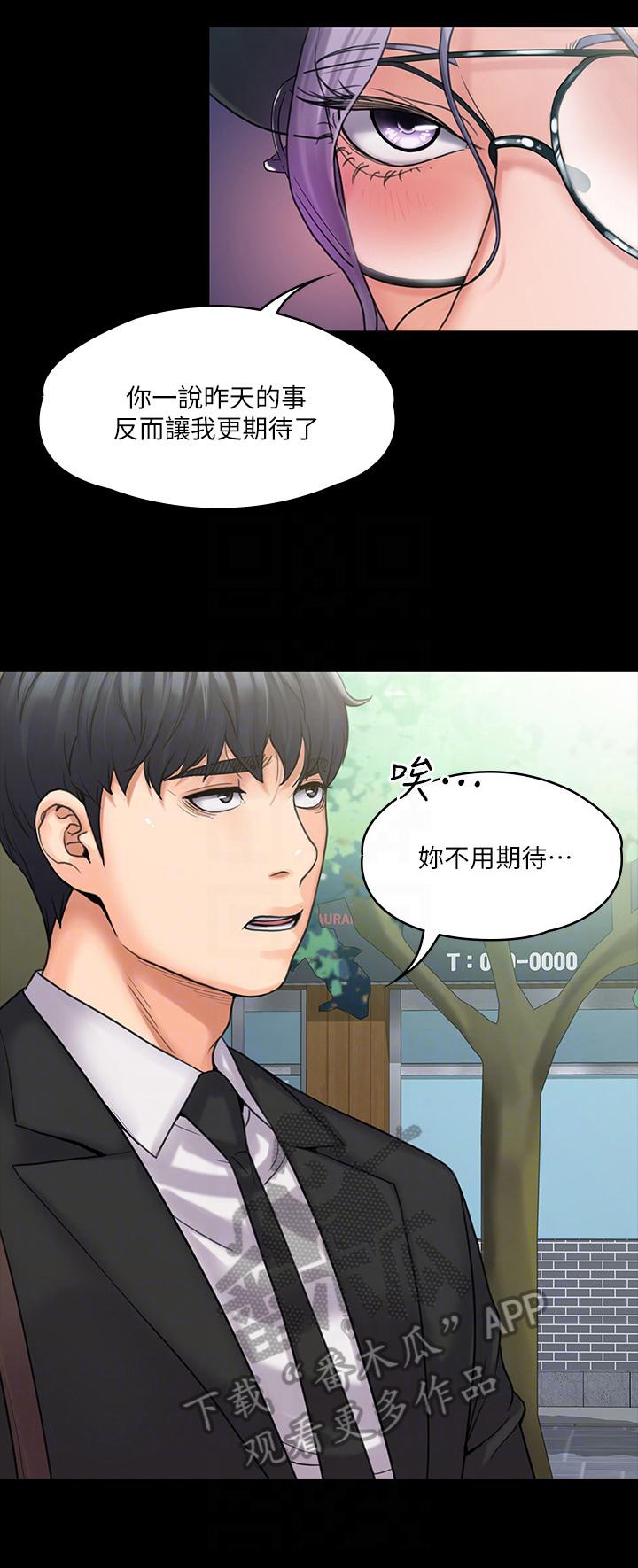 《投降吧教练》漫画最新章节第21章：受不了免费下拉式在线观看章节第【6】张图片