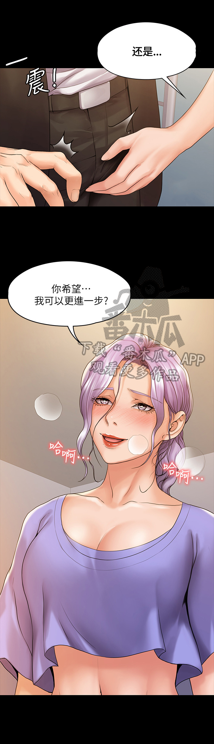 《投降吧教练》漫画最新章节第22章：请求免费下拉式在线观看章节第【6】张图片