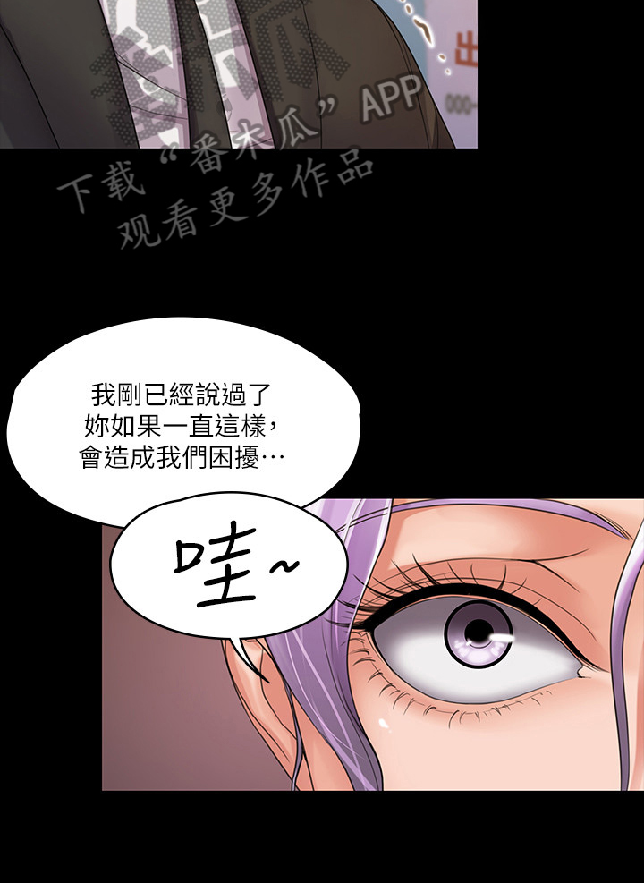 《投降吧教练》漫画最新章节第22章：请求免费下拉式在线观看章节第【3】张图片