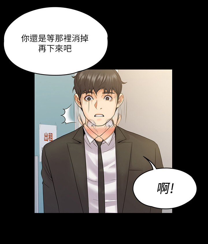 《投降吧教练》漫画最新章节第23章：同学免费下拉式在线观看章节第【9】张图片