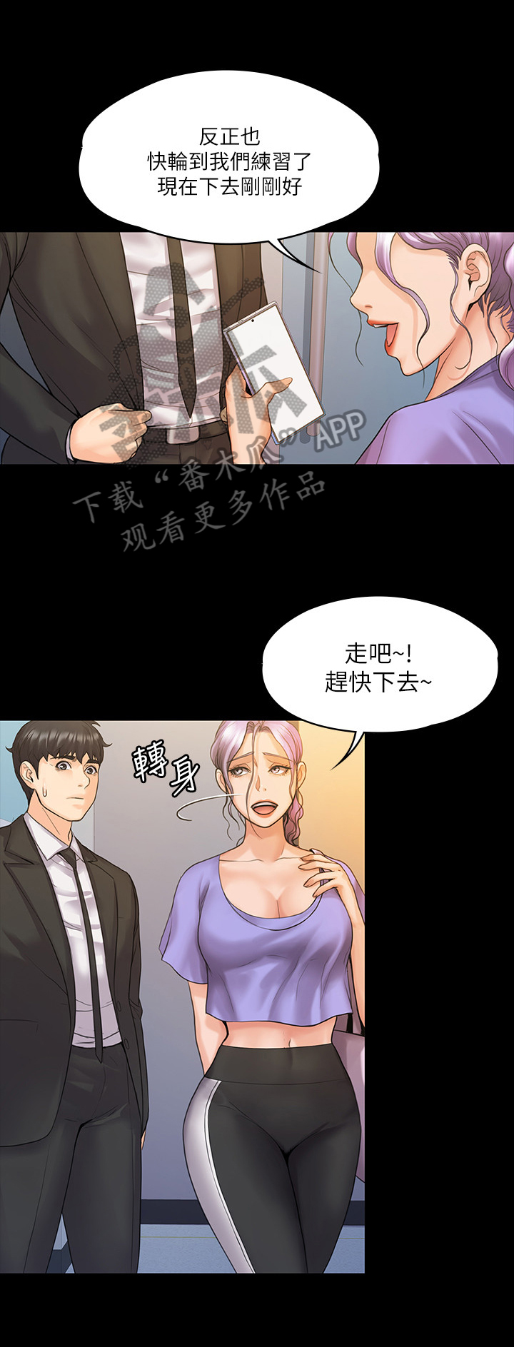 《投降吧教练》漫画最新章节第23章：同学免费下拉式在线观看章节第【11】张图片