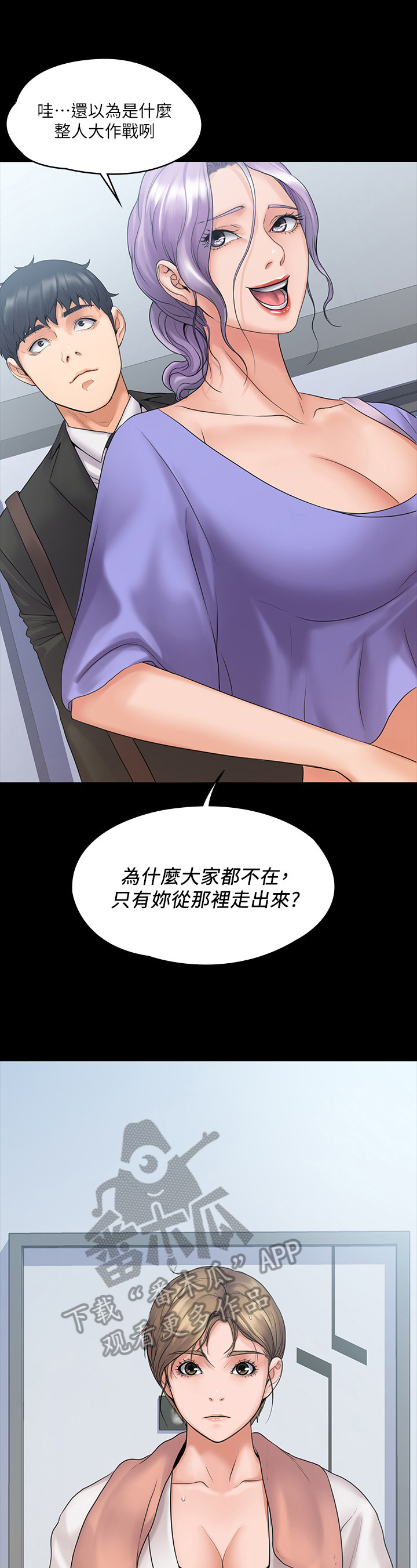 《投降吧教练》漫画最新章节第23章：同学免费下拉式在线观看章节第【4】张图片