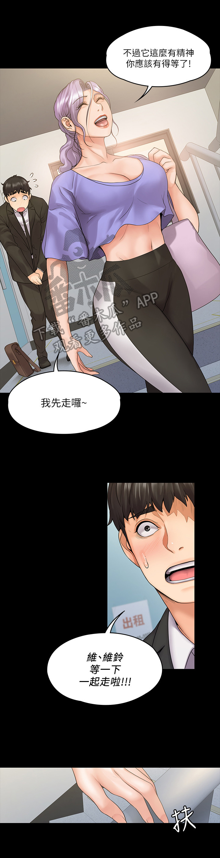 《投降吧教练》漫画最新章节第23章：同学免费下拉式在线观看章节第【8】张图片