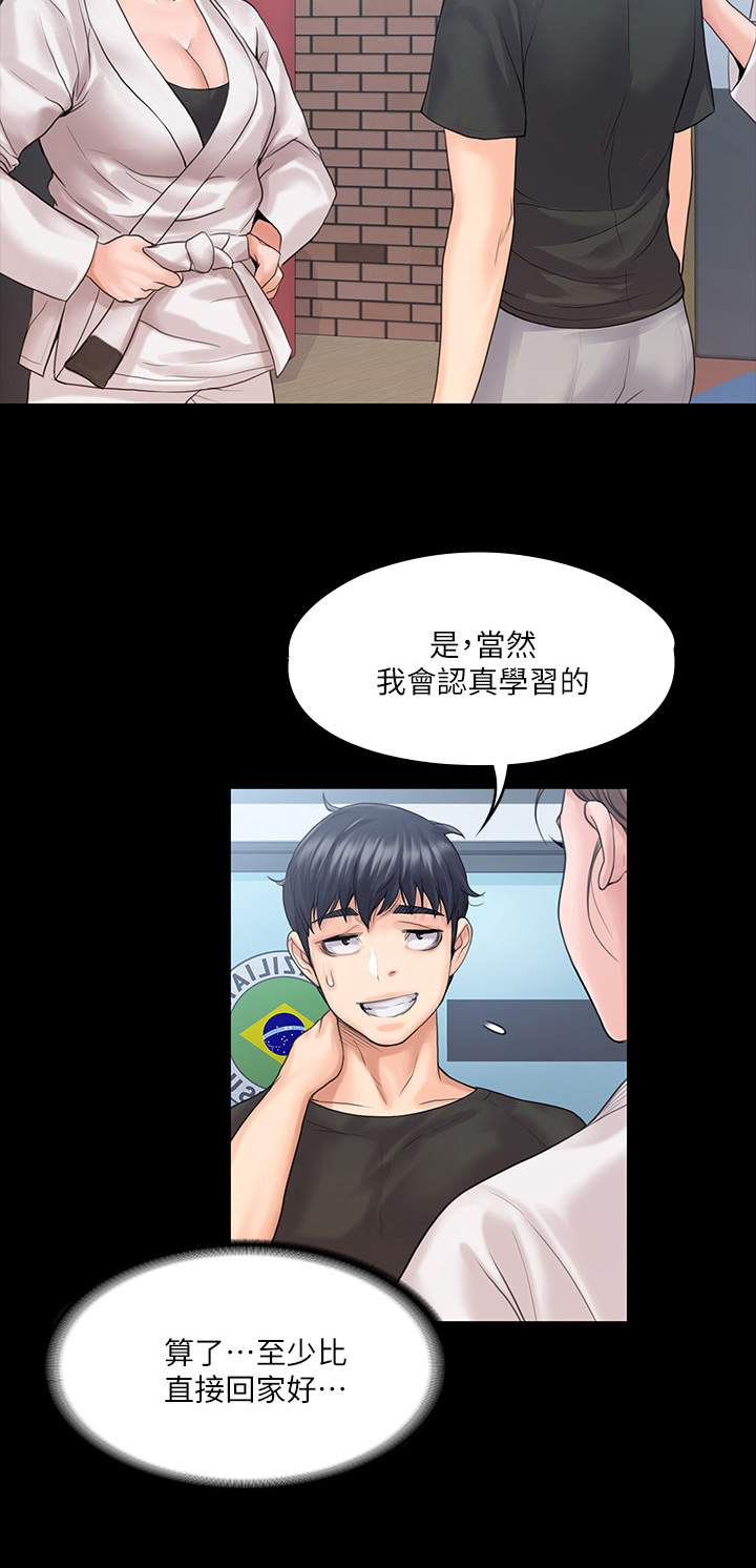 《投降吧教练》漫画最新章节第25章：刺激免费下拉式在线观看章节第【10】张图片