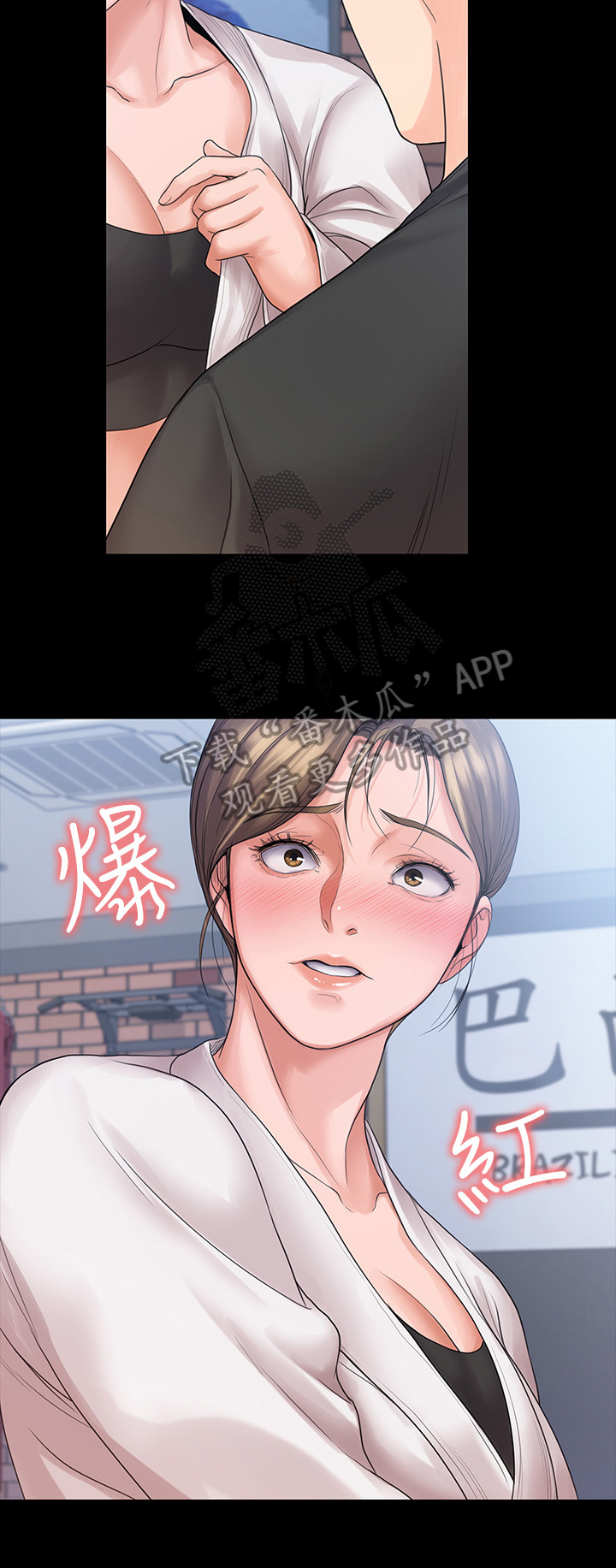 《投降吧教练》漫画最新章节第26章：固执免费下拉式在线观看章节第【7】张图片