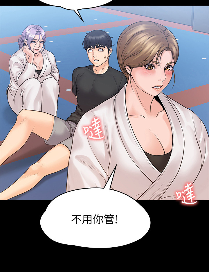 《投降吧教练》漫画最新章节第26章：固执免费下拉式在线观看章节第【5】张图片