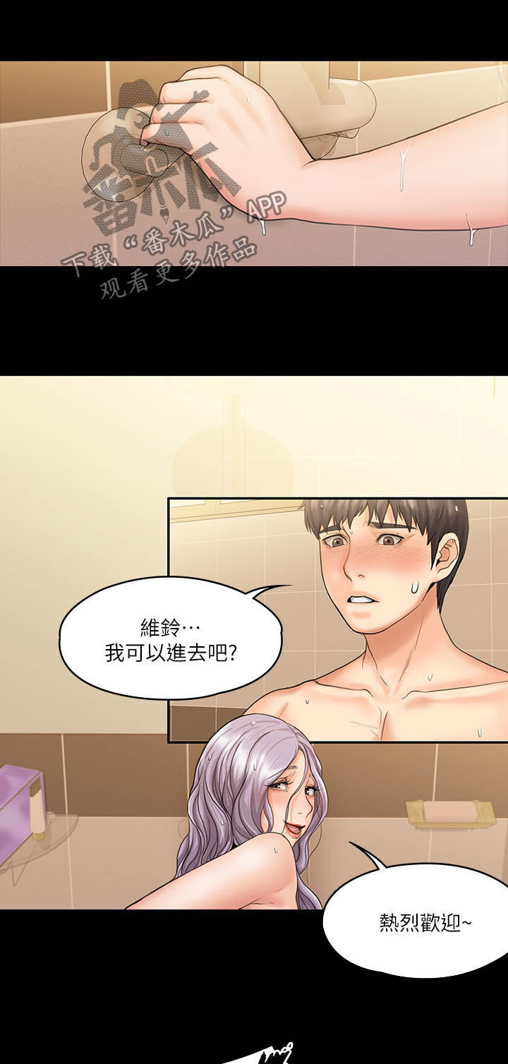 《投降吧教练》漫画最新章节第29章：习惯免费下拉式在线观看章节第【10】张图片