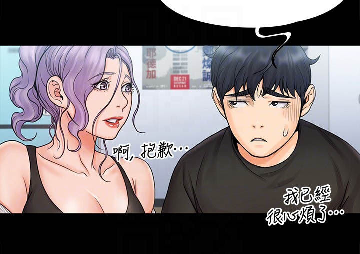 《投降吧教练》漫画最新章节第37章：不排斥免费下拉式在线观看章节第【9】张图片