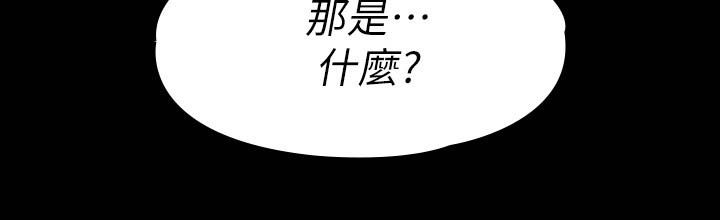 《投降吧教练》漫画最新章节第38章：居家运动免费下拉式在线观看章节第【1】张图片