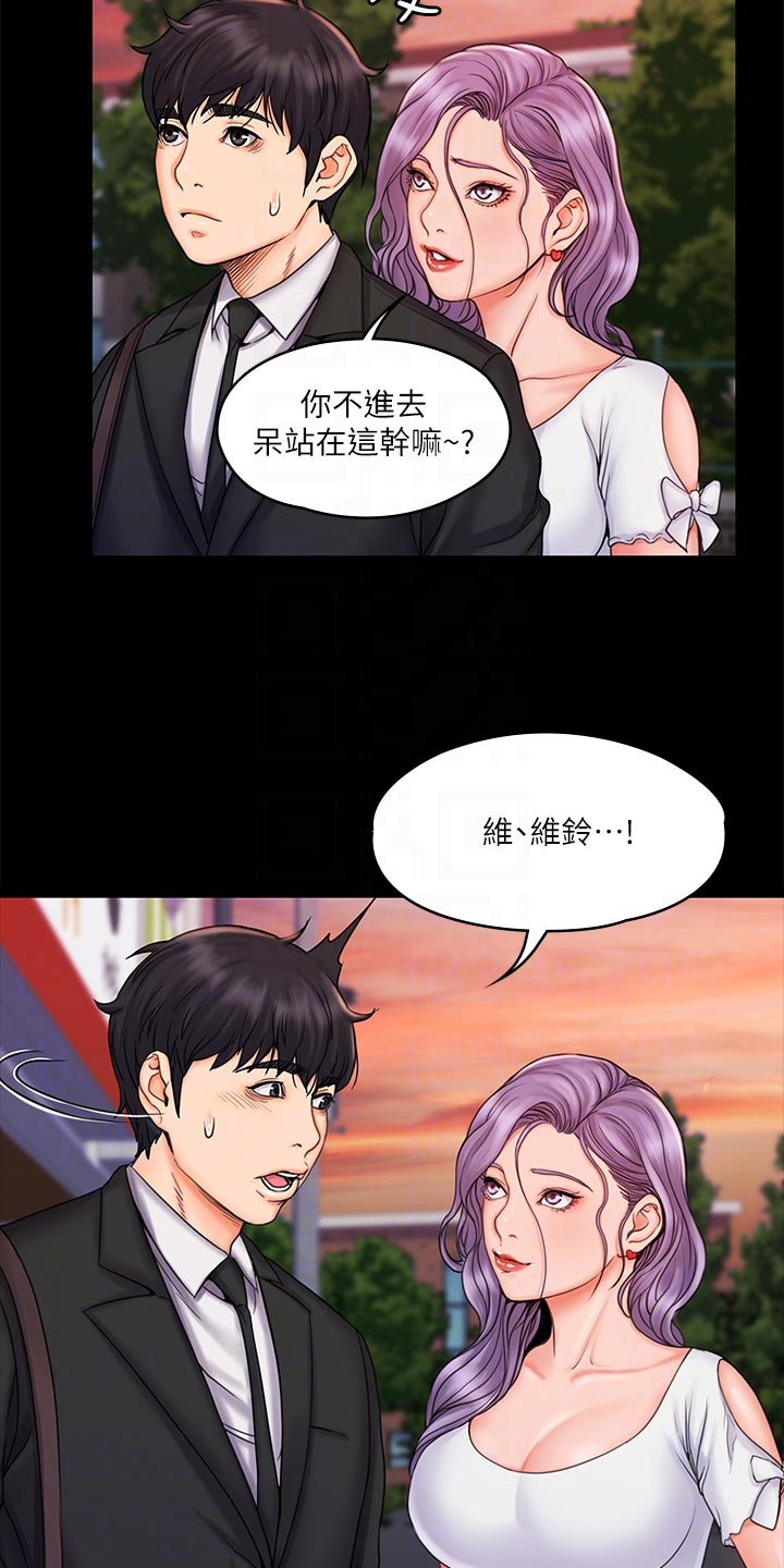 《投降吧教练》漫画最新章节第43章：搞砸了免费下拉式在线观看章节第【7】张图片