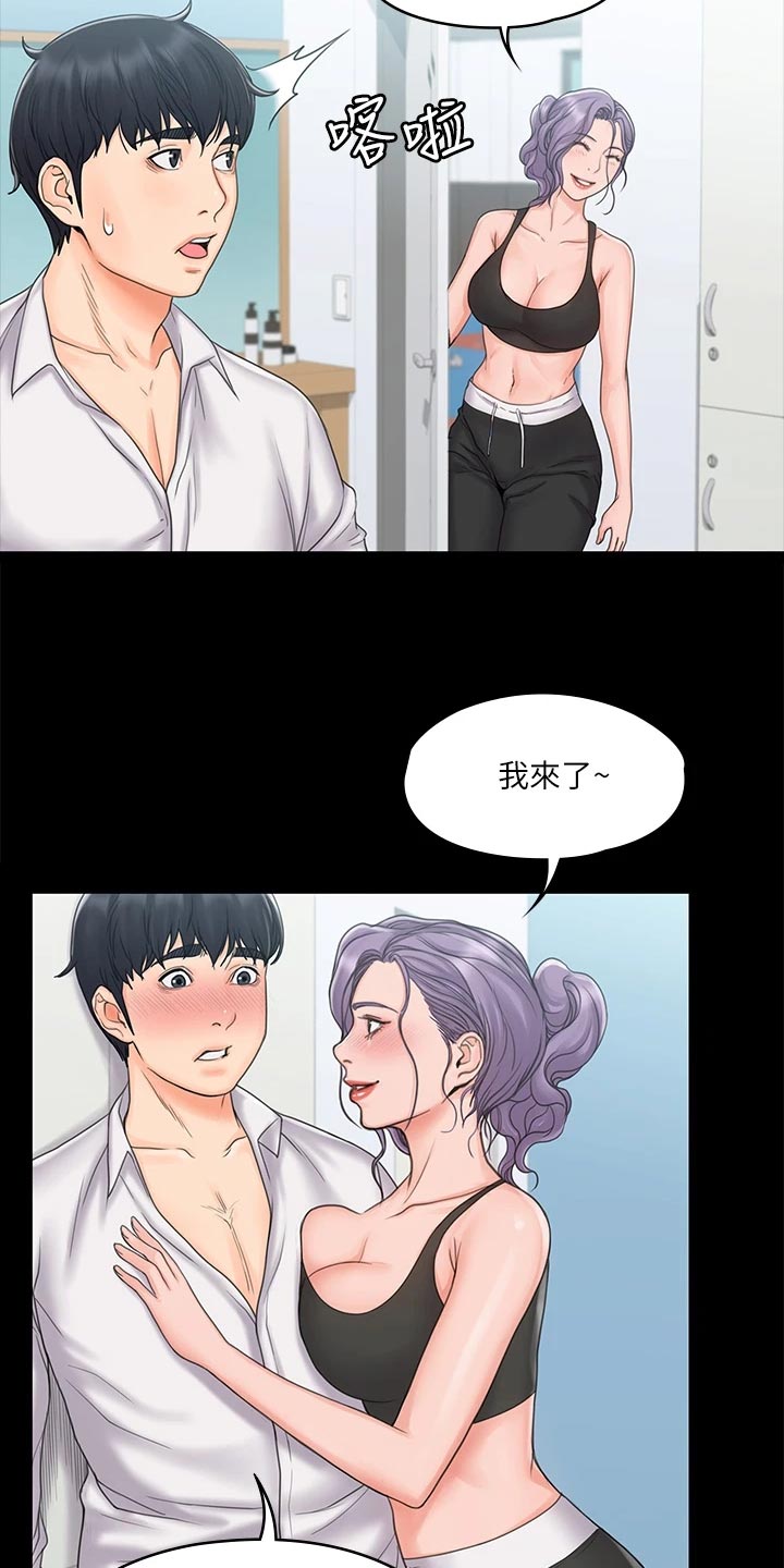 《投降吧教练》漫画最新章节第44章：不寻常的气氛免费下拉式在线观看章节第【7】张图片