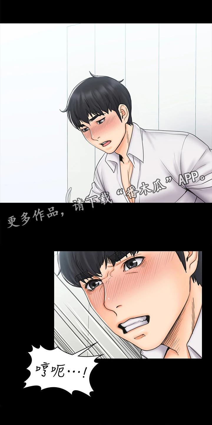 《投降吧教练》漫画最新章节第46章：证明给我看免费下拉式在线观看章节第【17】张图片