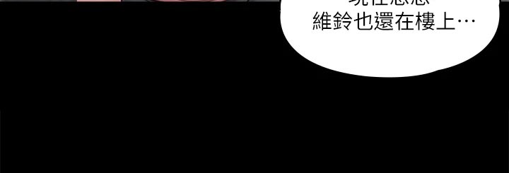 《投降吧教练》漫画最新章节第46章：证明给我看免费下拉式在线观看章节第【8】张图片