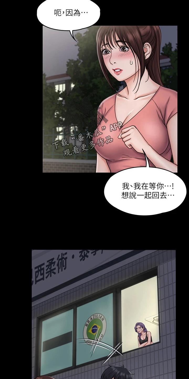 《投降吧教练》漫画最新章节第46章：证明给我看免费下拉式在线观看章节第【5】张图片