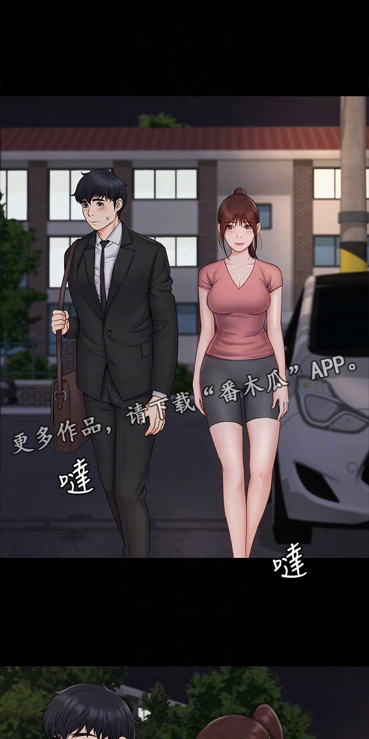 《投降吧教练》漫画最新章节第47章：坚持免费下拉式在线观看章节第【21】张图片