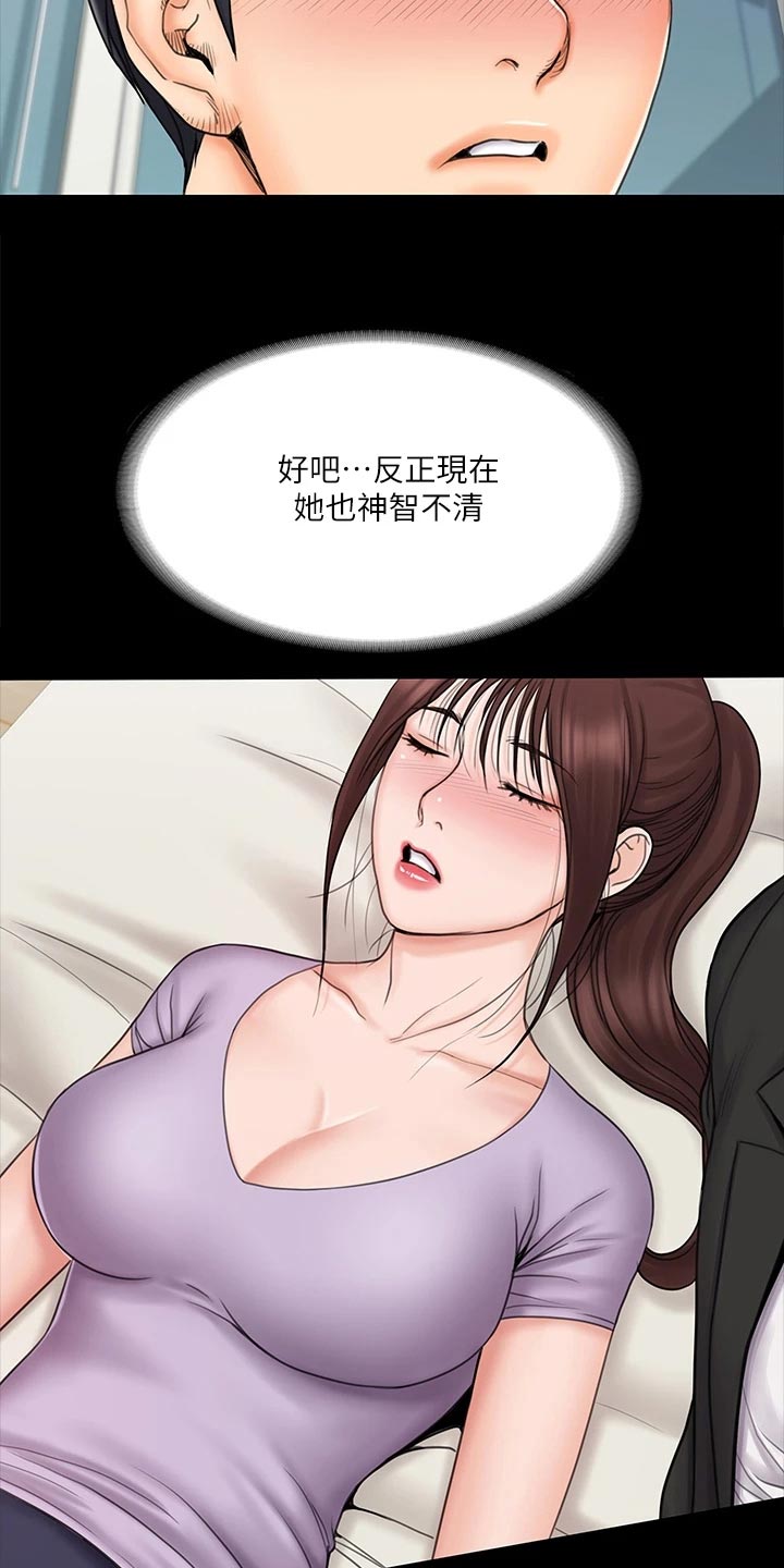 《投降吧教练》漫画最新章节第48章：说不出的告白免费下拉式在线观看章节第【4】张图片