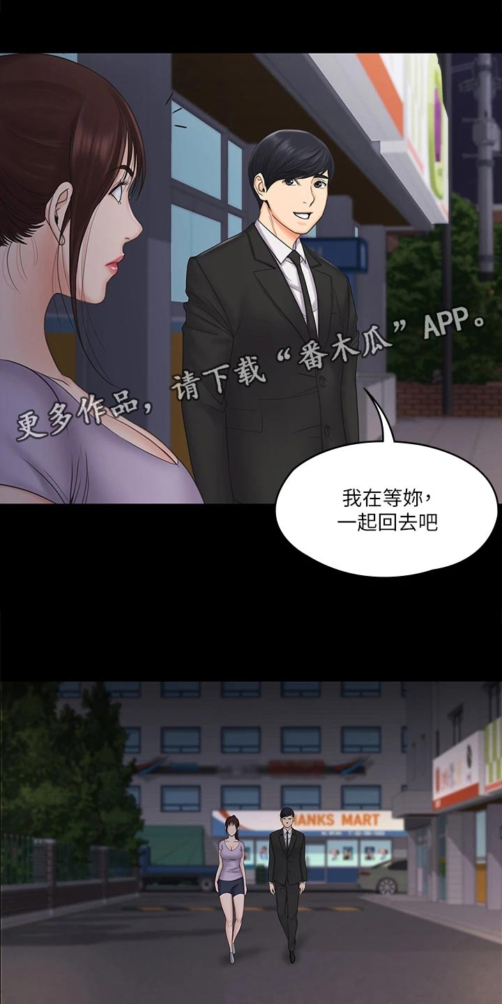 《投降吧教练》漫画最新章节第48章：说不出的告白免费下拉式在线观看章节第【17】张图片