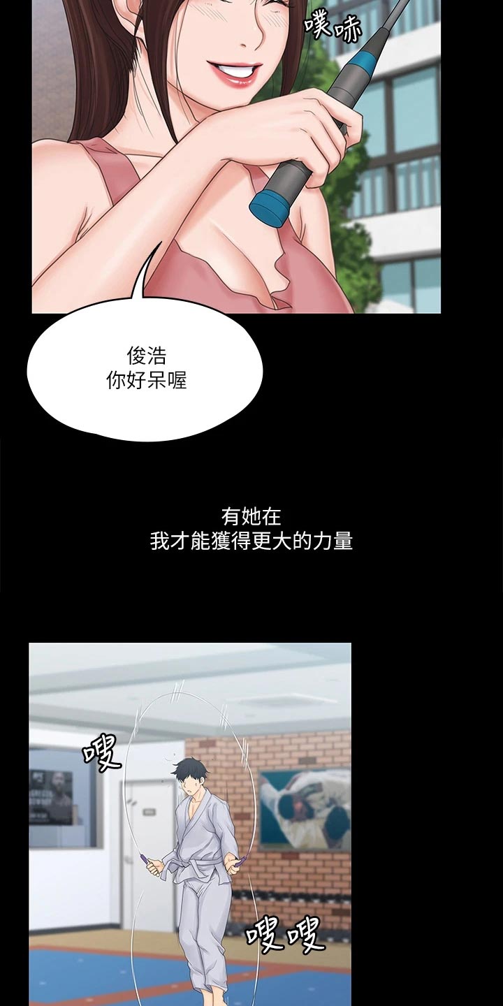 《投降吧教练》漫画最新章节第48章：说不出的告白免费下拉式在线观看章节第【22】张图片