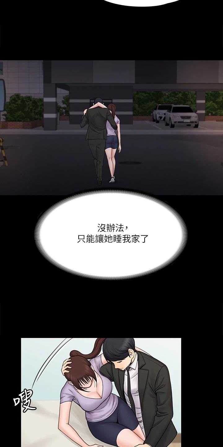 《投降吧教练》漫画最新章节第48章：说不出的告白免费下拉式在线观看章节第【6】张图片