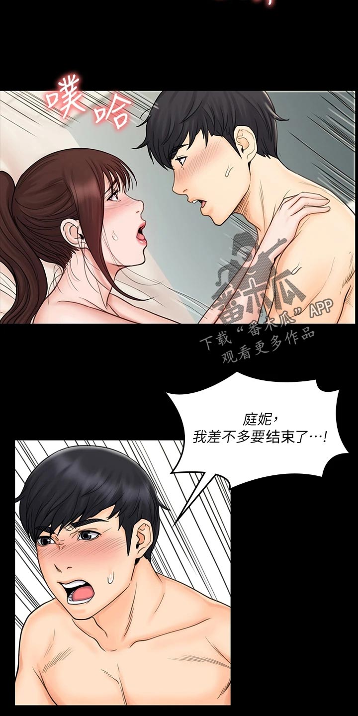 《投降吧教练》漫画最新章节第50章：不知所措免费下拉式在线观看章节第【6】张图片