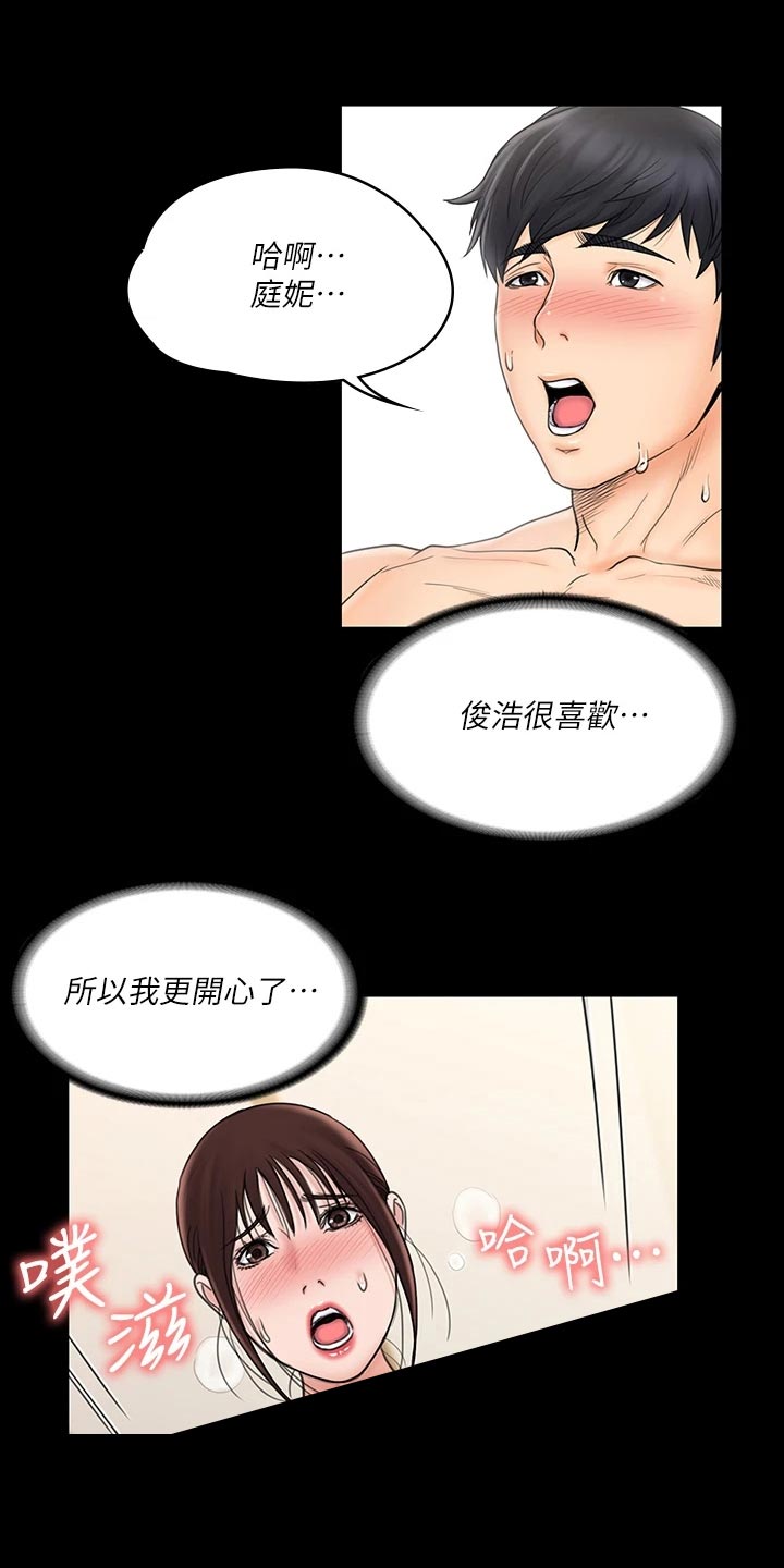 《投降吧教练》漫画最新章节第51章：孤单一人免费下拉式在线观看章节第【22】张图片