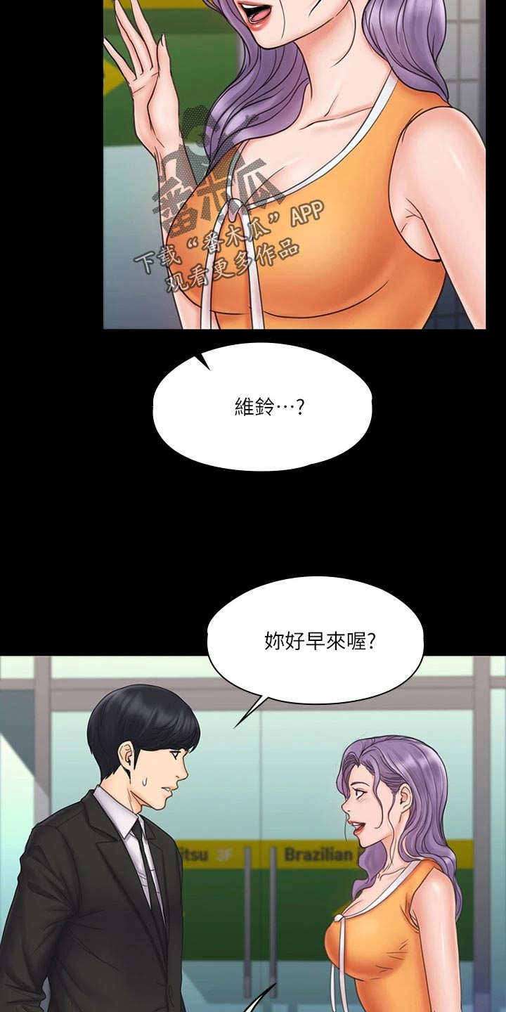 《投降吧教练》漫画最新章节第51章：孤单一人免费下拉式在线观看章节第【7】张图片