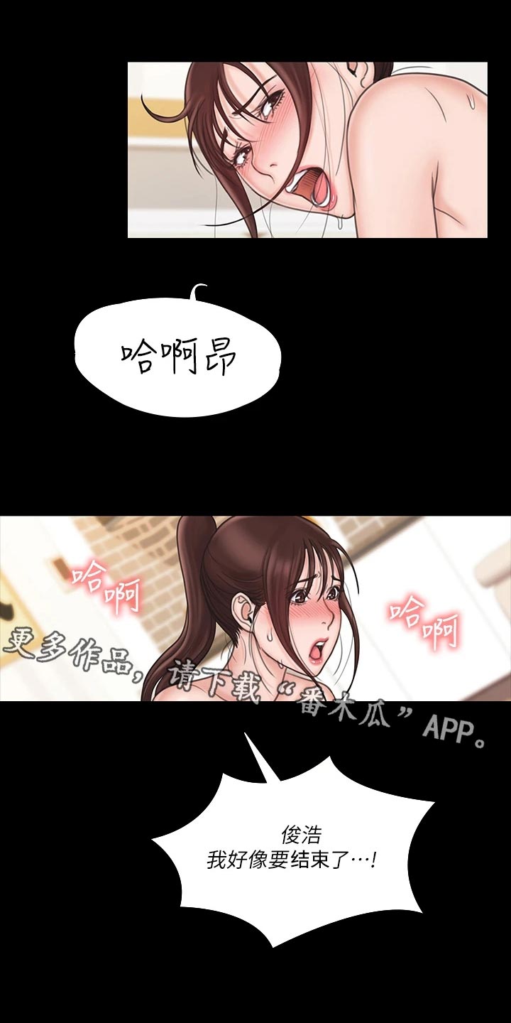 《投降吧教练》漫画最新章节第51章：孤单一人免费下拉式在线观看章节第【15】张图片