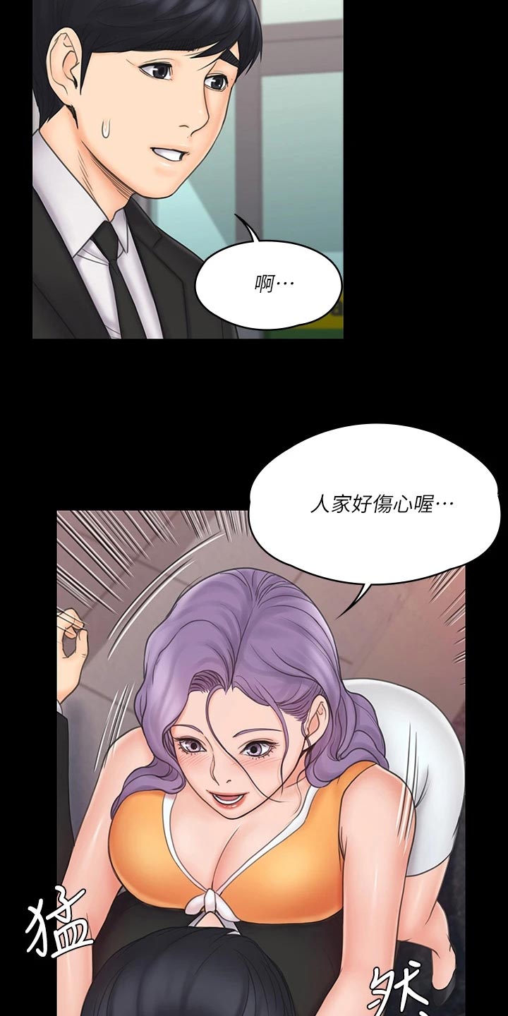 《投降吧教练》漫画最新章节第51章：孤单一人免费下拉式在线观看章节第【5】张图片