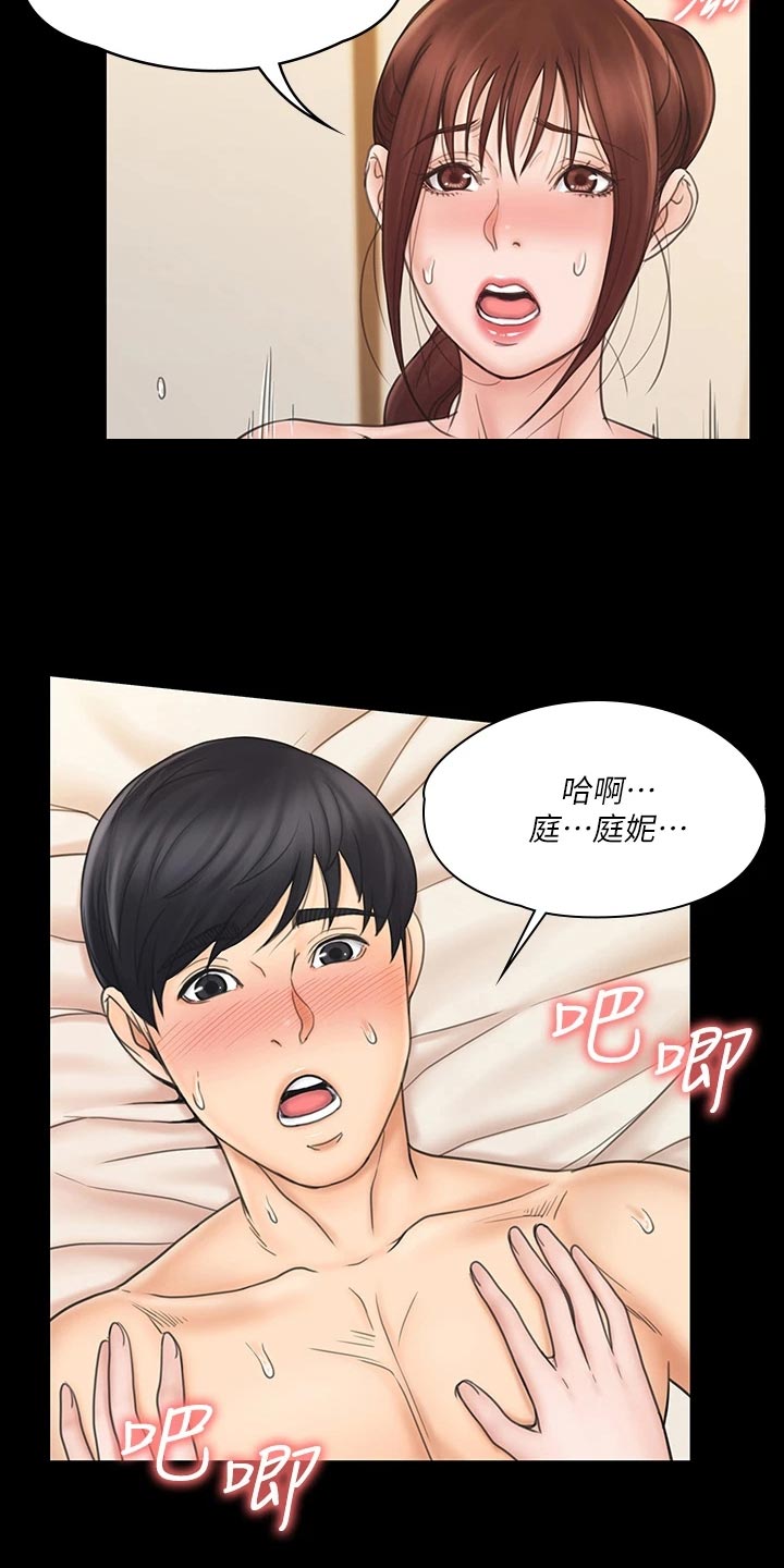 《投降吧教练》漫画最新章节第51章：孤单一人免费下拉式在线观看章节第【18】张图片