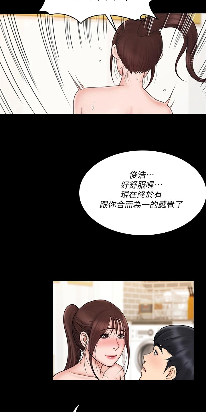 《投降吧教练》漫画最新章节第51章：孤单一人免费下拉式在线观看章节第【13】张图片