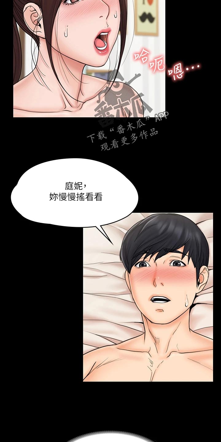 《投降吧教练》漫画最新章节第51章：孤单一人免费下拉式在线观看章节第【25】张图片