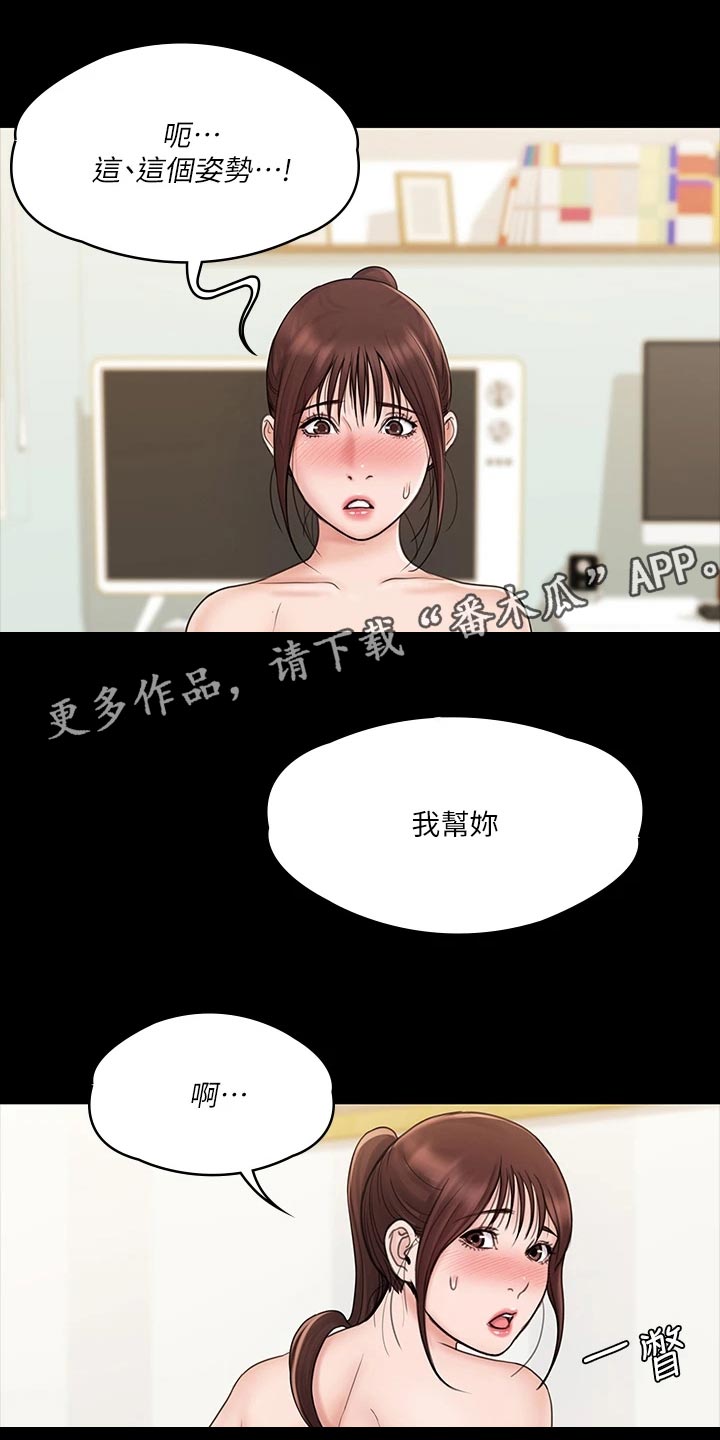 《投降吧教练》漫画最新章节第51章：孤单一人免费下拉式在线观看章节第【27】张图片