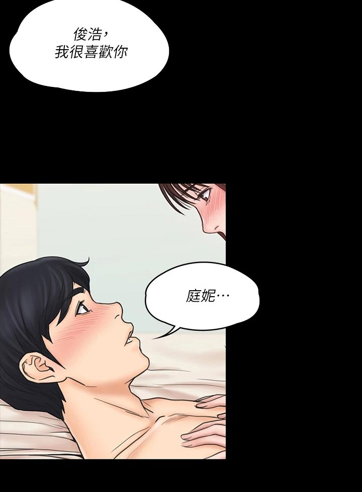 《投降吧教练》漫画最新章节第51章：孤单一人免费下拉式在线观看章节第【16】张图片